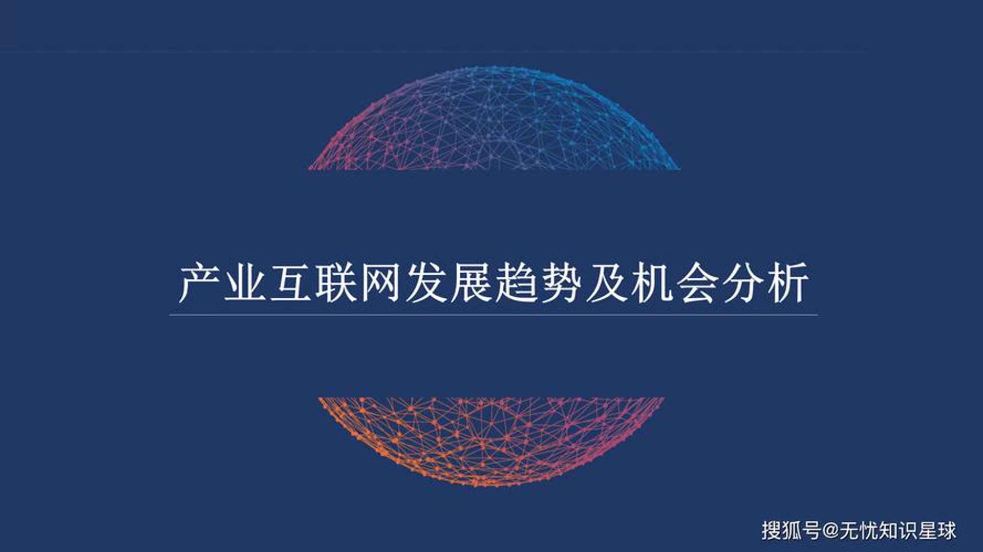 远境信息科技
